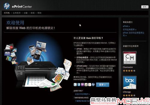 登录www.hpeprintcenter.com或者www.eprintcenter.com(这两个网站都将跳转至惠普官方网站www.hp.com的一个子页面)，然后注册或者登录一个现有的邮箱。从页面上的图标我们可以知道，惠普云打印提供了对Google、Facebook、Yahoo、AOL等第三方账户的支持。