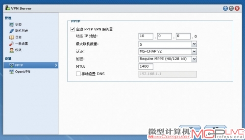 利用VPN Server可以实现简单的VPN解决方案，让Synology DS1512+成为支持PPTP及Open VPN服务的VPN服务器。