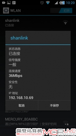 通过以上四个步骤即可成功连接公交Wi-Fi