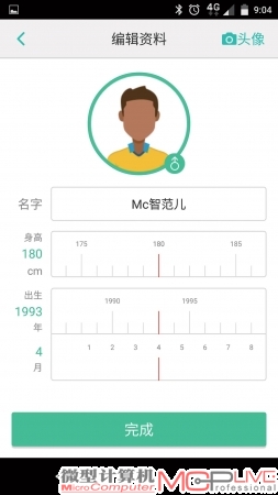 可以在我的主页中设置个人的基本信息，诸如出生年、运动目标和体重目标等。